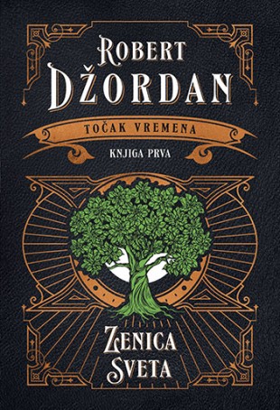 Cover of The Wheel of Time