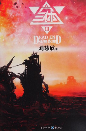 Cover of Death's End